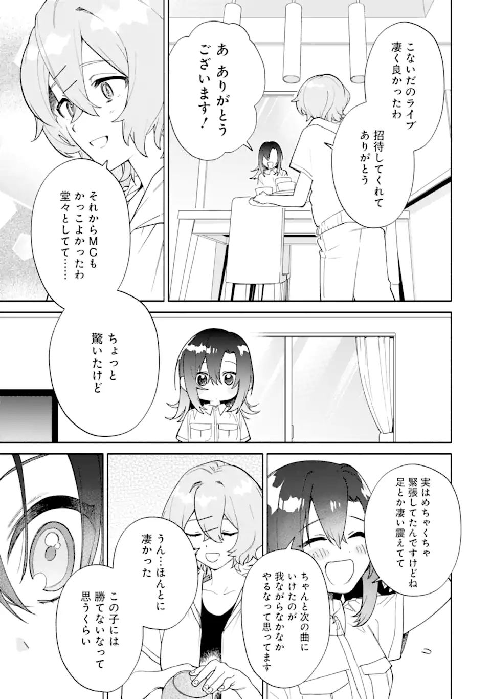 Shimekiri Mae Ni Wa Yuri Ga Hakadoru - Chapter 21.3 - Page 1